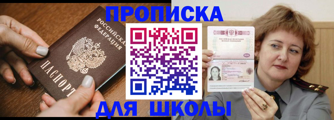 временная регистрация надежно в Пущино