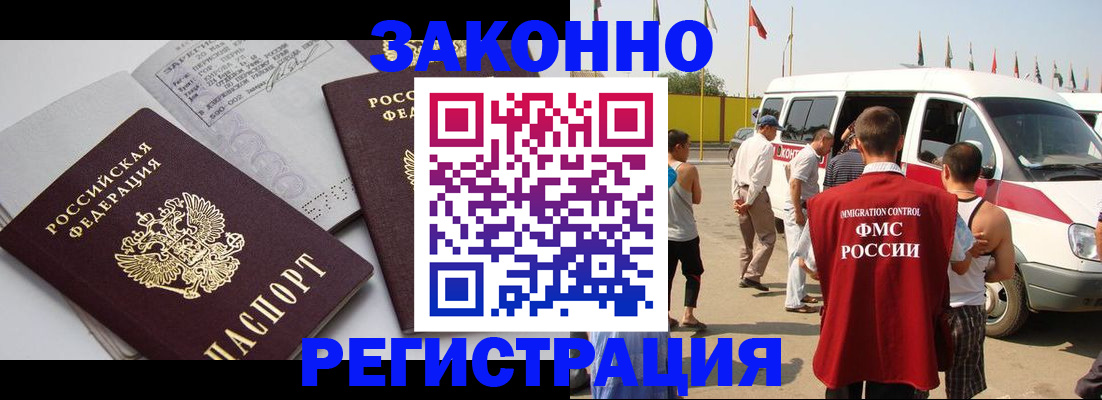 временная регистрация в Пущино