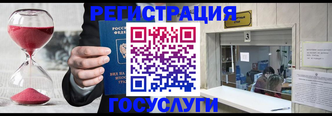 временная регистрация купить в Пущино
