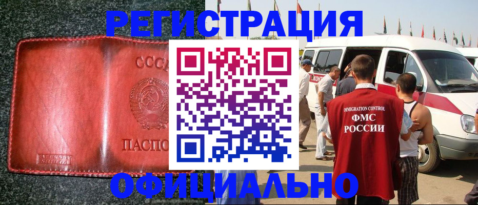 прописка ребенка в Пущино